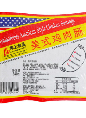 圣农华上美式鸡肉肠冷冻台湾烤肠