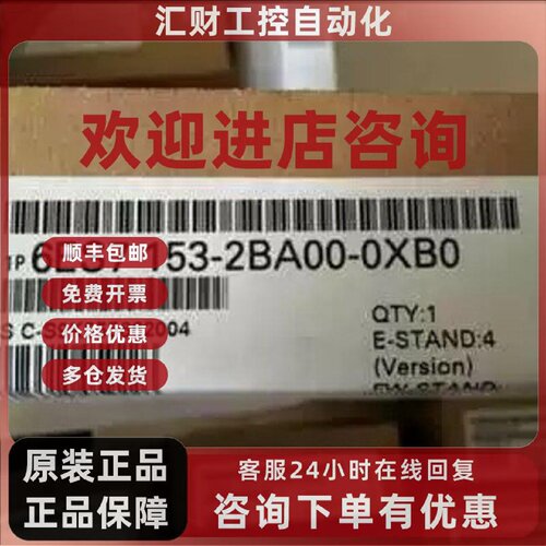 议价6ES7153-2BA00-0XB0原装西门子6ES7153-2BA00-0XB0
