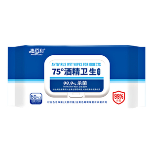 酒精湿巾大包装75度儿童学生专用杀菌湿纸巾5大包擦桌子家用成箱