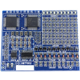散件SMT 高级全贴片焊接练习板 电子元器件 DIY制作套件 ZYKJ-002
