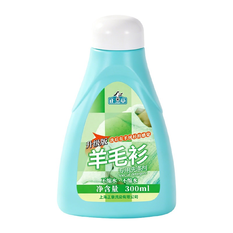 正章升级版羊毛衫瓶无磷洗衣液
