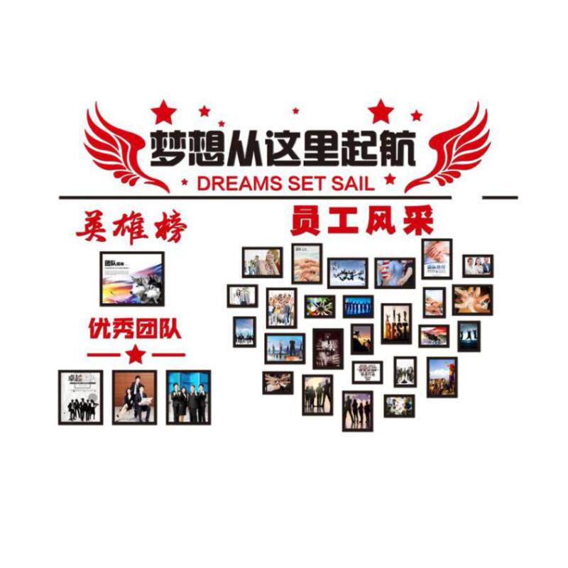 员工风采贴荣誉展示墙公司文化墙