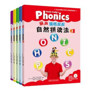 外研社丽声瑞格叔叔自然拼读法1-2-3-4-5册全套点读版丽声小学英语phonics启蒙教材一至六自学教程幼少儿英语自然拼读法培训