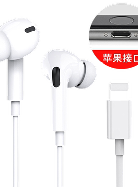 适用苹果有线耳机iPhone17/16/15/14/13/12/11/X/8/7手机耳机Pro