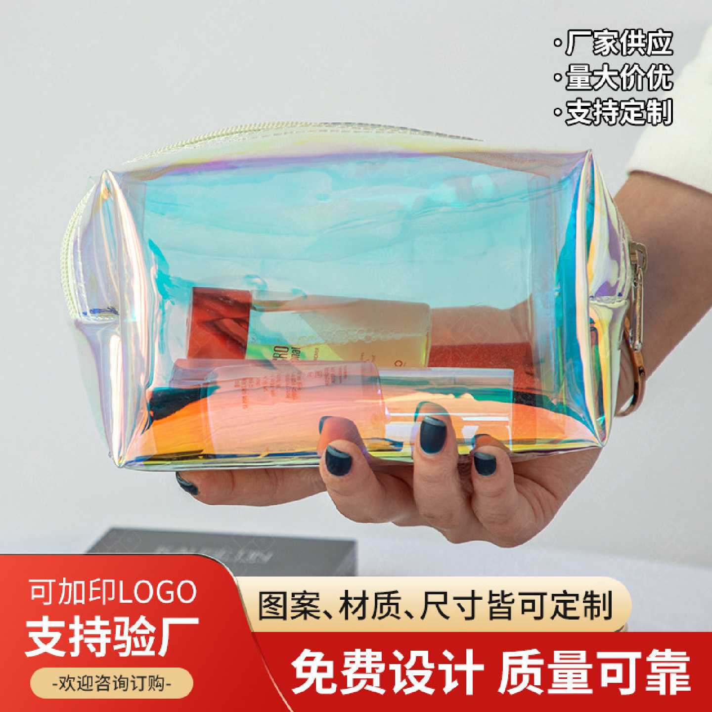 镭射PVC化妆包PU韩版防水手其它元器件