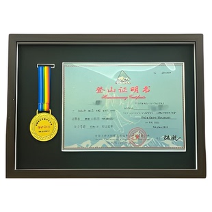 登山证明书奖牌展示框马拉松相框展示架徽章装裱框勋章收纳创意
