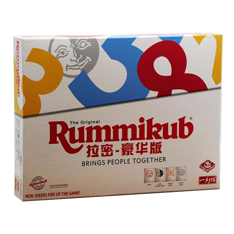 正版桌游拉密牌以色列麻将rummikub家庭亲子休闲聚会拉密数字游戏