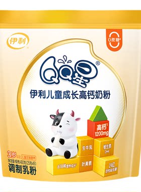 伊利QQ星学生儿童成长高钙奶粉