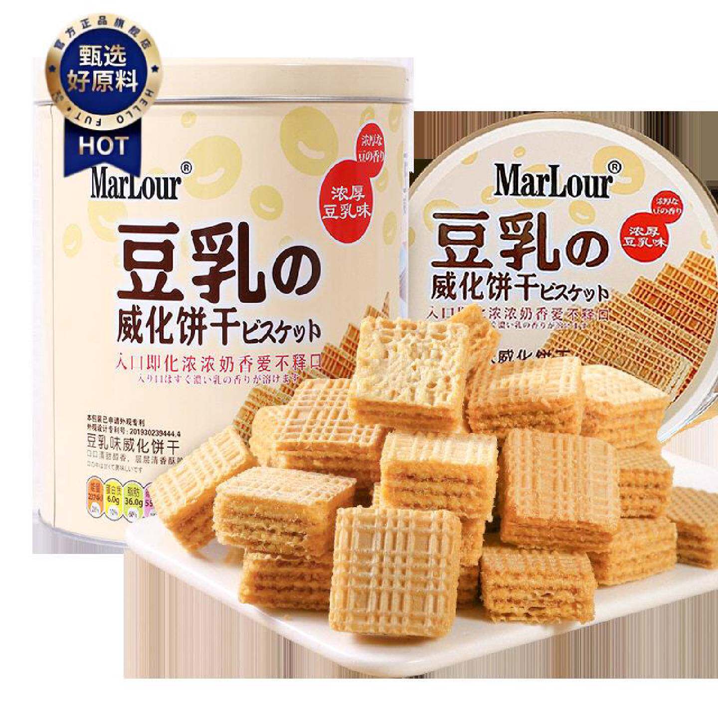 MarLour万宝路豆乳威化夹心饼干桶装350g罐装小吃日本零食茶点