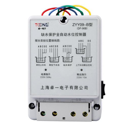 卓一ZYY09 220V水泵水塔10A安全自动水位液位感应开关DF控制器96B