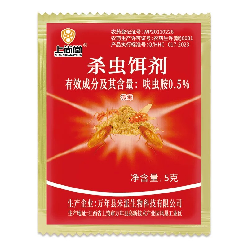强效蟑螂蚂蚁杀虫饵粉无残留
