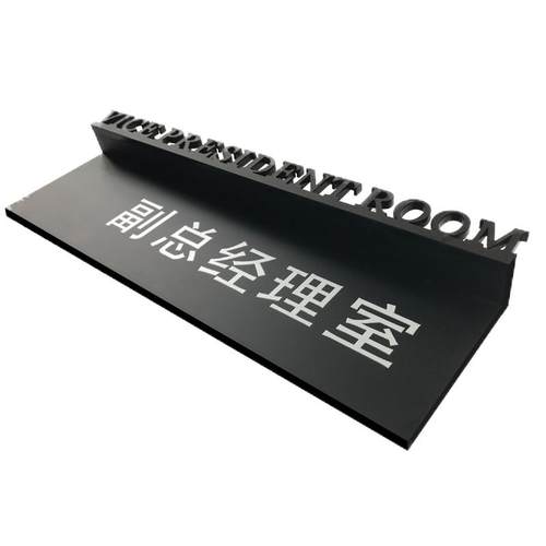 办公室亚克力门牌定制创意部门提示牌个性挂牌总经理室指示牌标识