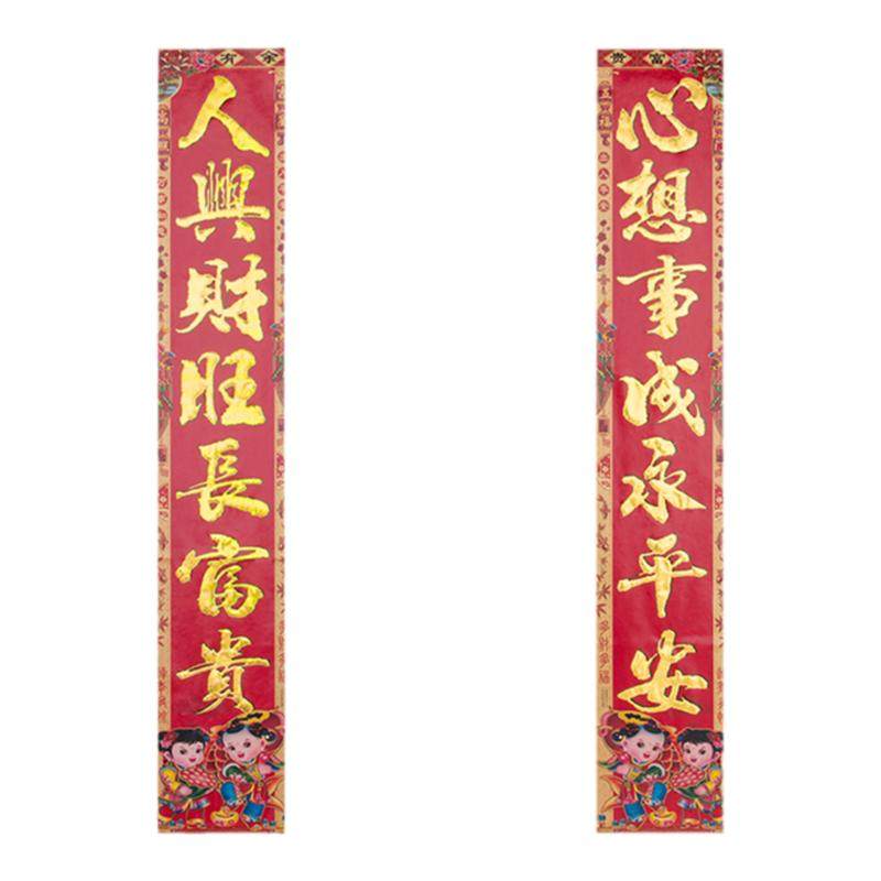 2025年新款春节喜庆烫金对联龙年高档金字贺新年大门春联厂家直销