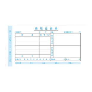 财务单据 金蝶费用报销费用单SX105-A费用报销审批单240*120mm