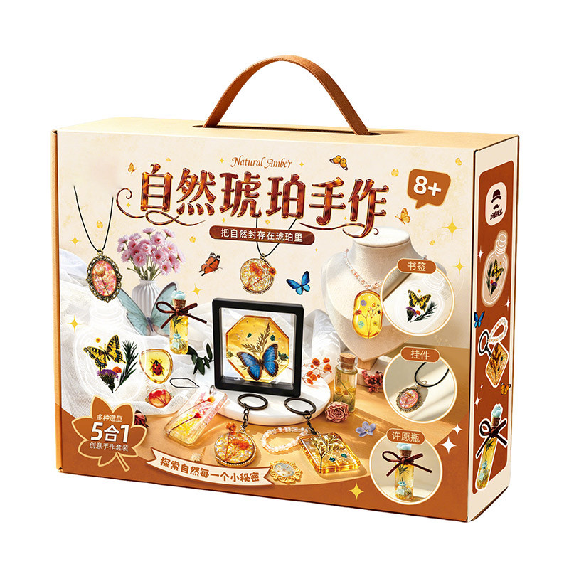 手做自然琥珀玩具diy孩子的礼物