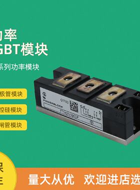 议价半导体控制整流器模块TT131N16KOF TT142N12KOF TT142N14KOF