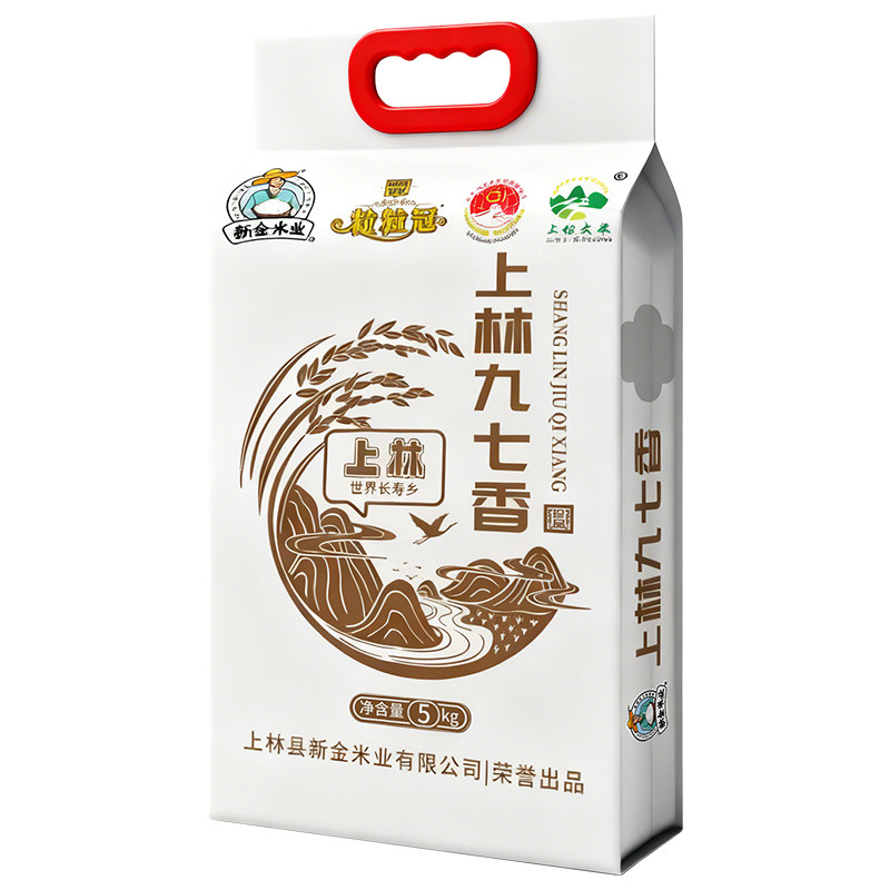 上林正宗97香米优质一级长粒香大米超长当季新米农家丝苗米10斤米