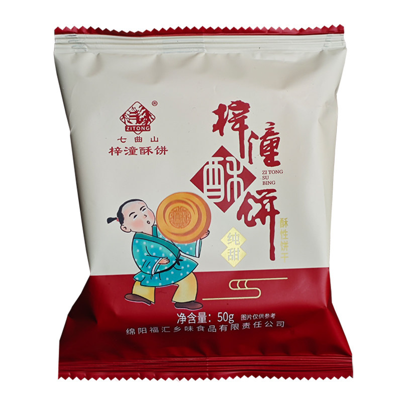梓潼酥饼 正宗四川绵阳传统非遗葱油咸味酥饼糕点点心散装50g袋装