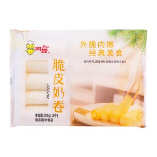 阿诺脆皮奶卷速冻炸牛奶卷油炸鲜奶小吃酒店宴席甜品空气炸锅食材