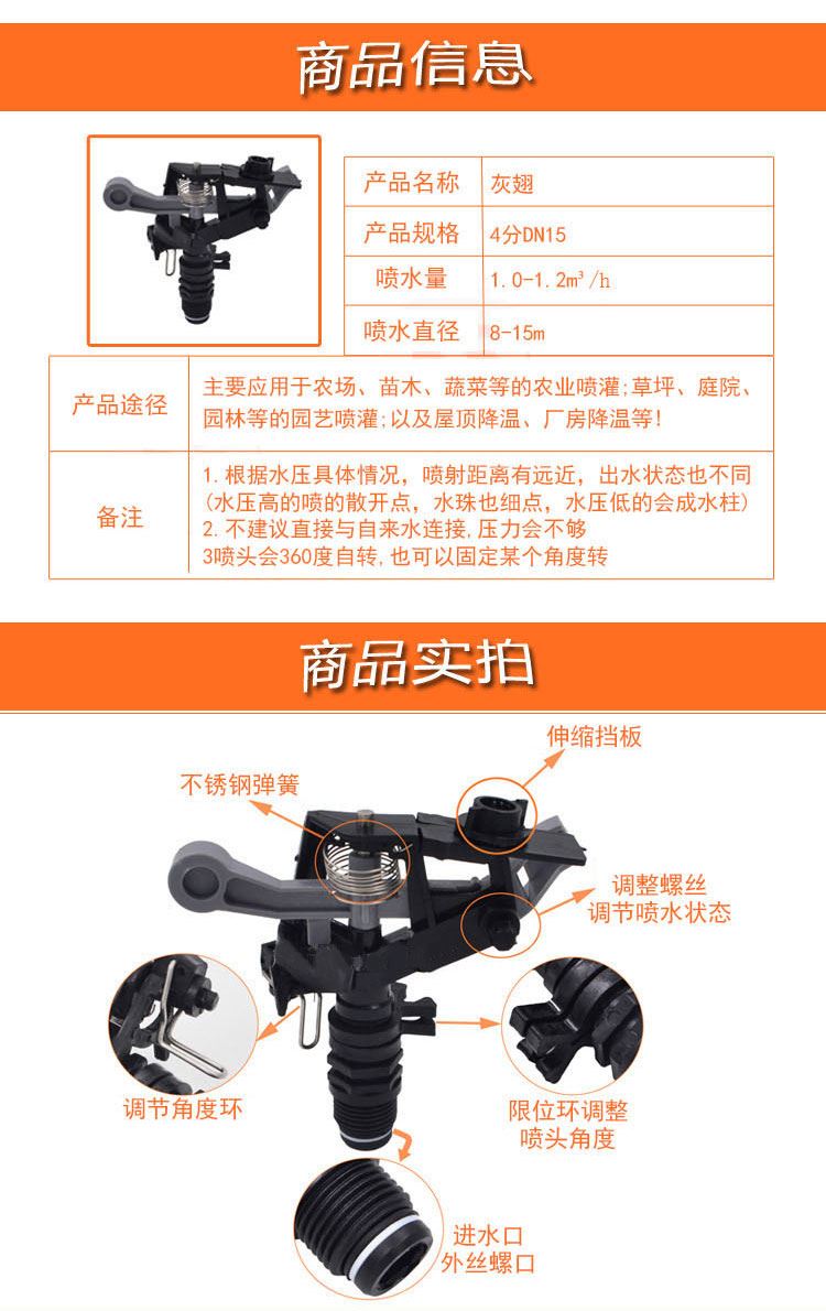 。塑料合金喷灌草坪草地摇臂度喷头喷水园林绿化360自动旋转可控 包装 包装胶垫 原图主图