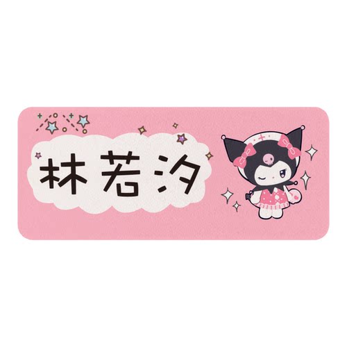 幼儿园衣服姓名贴可缝熨烫布料防水儿童宝宝校服不掉色水洗名字贴