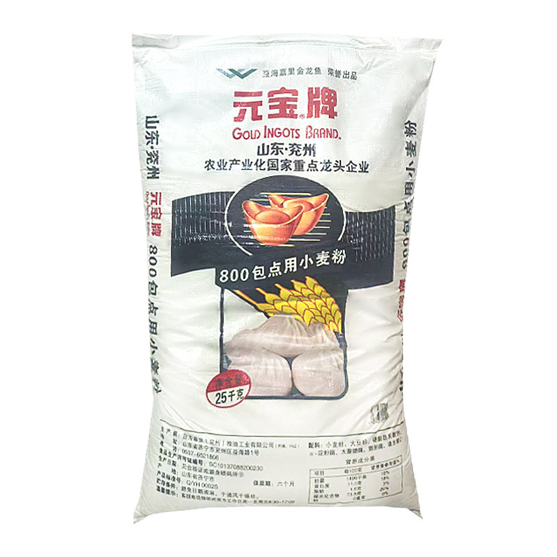元宝牌800包点用小麦粉 通用面粉大包装50斤商用包邮高档包子馒头