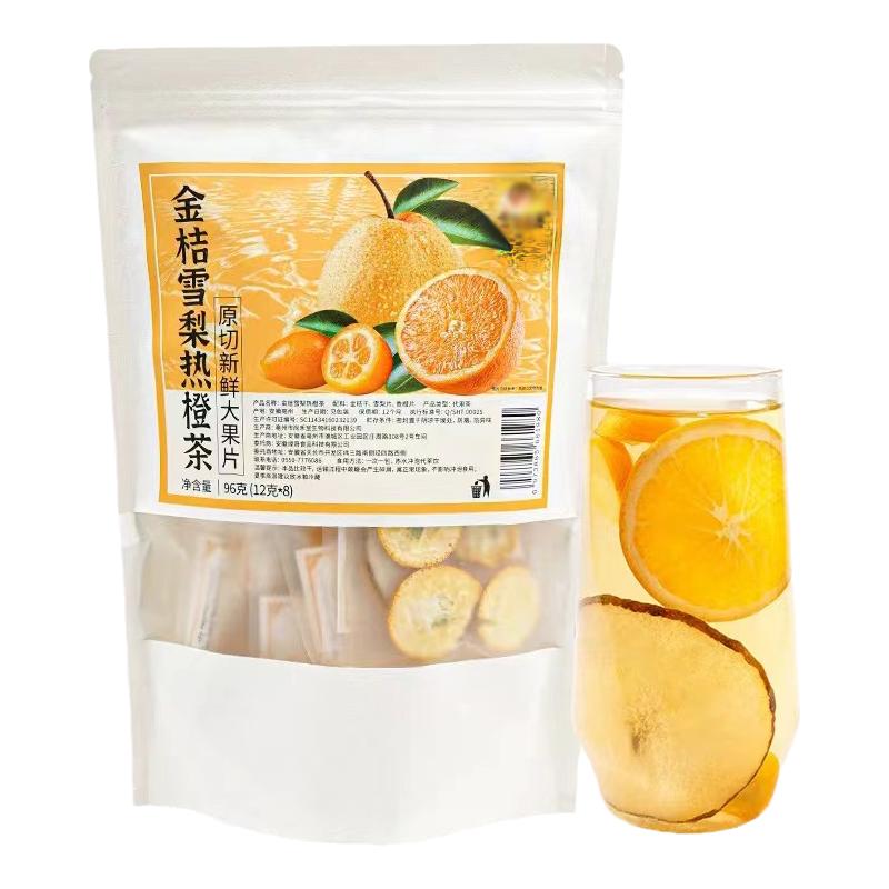 金桔雪梨热橙茶泡水饮品适合女生喝的网红爆款果粒水果茶组合茶包