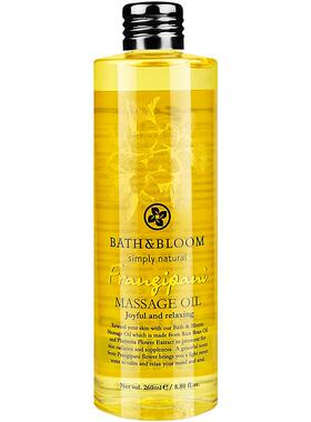 新品泰国bathbloom按摩精油