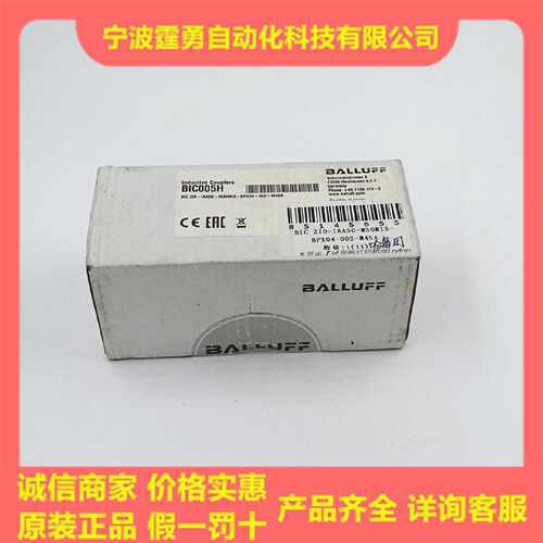 议价BIC005H巴鲁夫耦合器BIC 2I0-IAA50-M30MI3-BPX04-002-M45A现