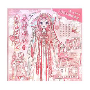 芯陌少女换装贴纸本儿童女孩益智玩具3到6岁美丽公主换装贴纸儿童化妆秀贴贴纸本贴画娃娃玩具贴纸儿童贴纸书