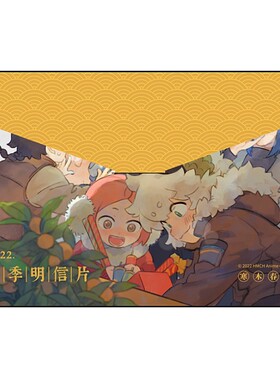 正版罗小黑战记2022四季明信片