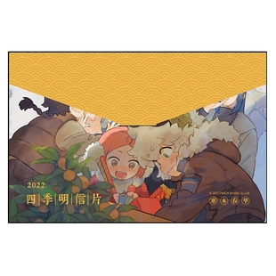 【正版现货】罗小黑战记2022年节气明信片纪念收藏创意贺卡片周边