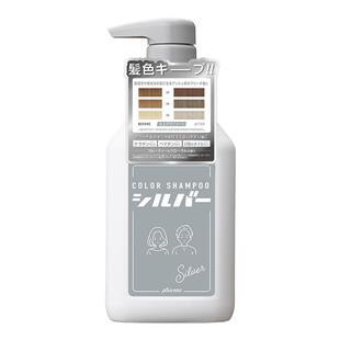 【日本】pluseau固色洗发水锁色补色专用去黄洗头水（部分临期）