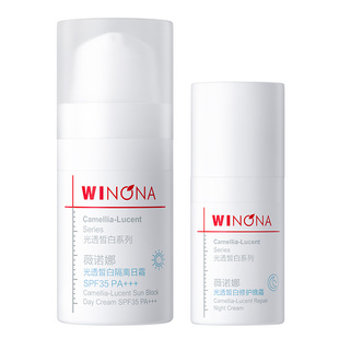 薇诺娜修白日晚霜套组光透皙白隔离日霜修护晚霜防晒美白淡斑HD