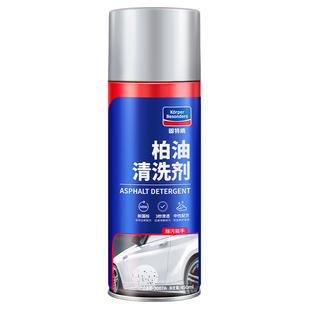 固特威柏油清洗剂汽车用沥青去除剂白色洗车液神器强力去污渍除胶