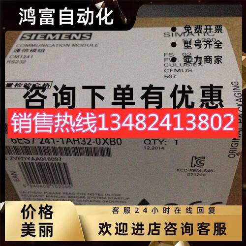 议价6ES7241-1AH32-0XB0 CM1241 RS232通讯模块 6ES7241-1AH32-OX
