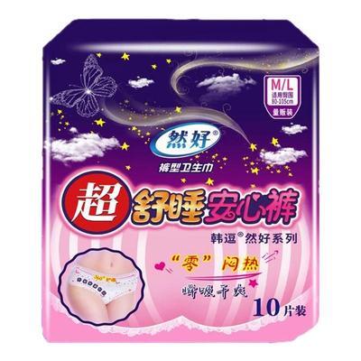 然好卫生巾超熟睡安心裤夜用防漏