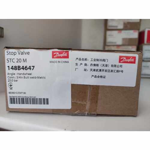 STC20 丹佛斯 截止阀 订货代码 议现货，库存