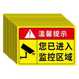 您已进入监控提示牌24小时视频监控区域标识牌内有监控警示牌标语定制温馨提示电子监控安全警告标志指示贴纸