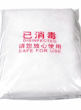 一次性已消毒包装袋子浴巾毛巾