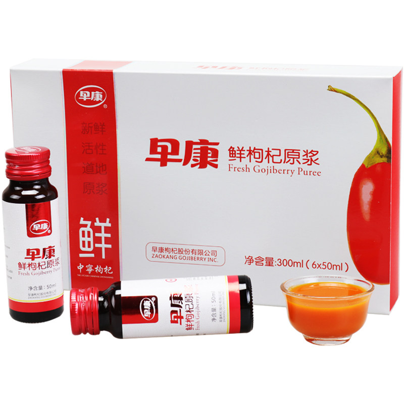 早康宁夏鲜枸杞原浆300ml