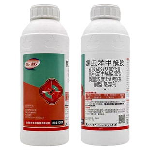 贵合康欢30%氯虫苯甲酰胺水稻 稻纵卷叶螟 卷叶虫杀虫剂 正品农药