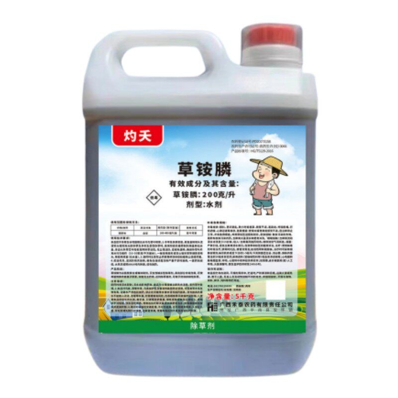 草铵膦除草剂烂根剂果园除杂草