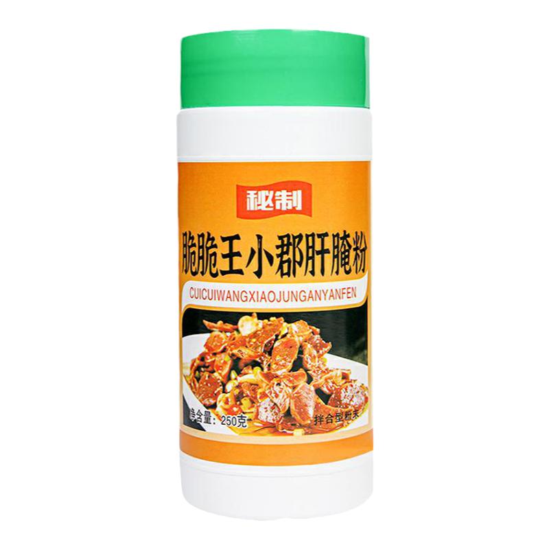 小郡肝牛肉串腌料嫩脆剂木瓜蛋白酶增嫩增脆上色护色浓缩商用腌粉