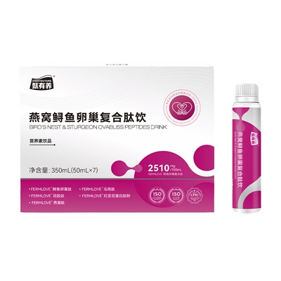 甄有养鲟鱼卵巢蛋白肽饮口服液锁胶原花巢女性营养素饮品官方正品