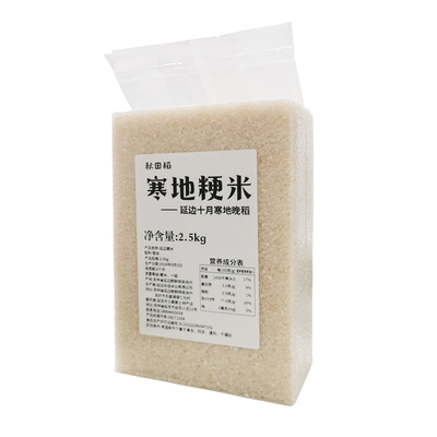 延边晚稻粳米真空孩子爱梗米新米