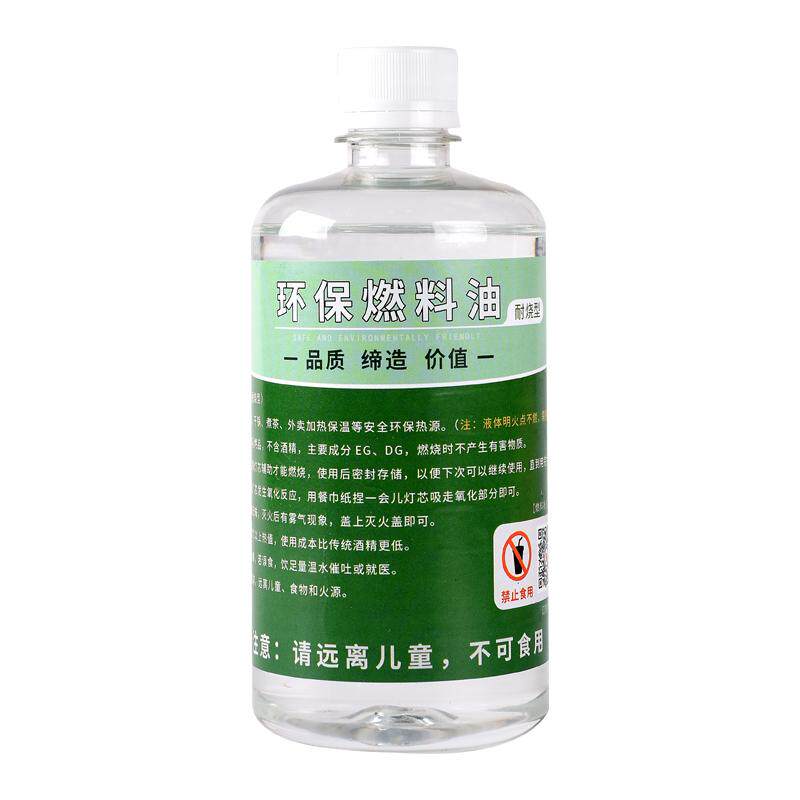 迷你厨房燃烧油燃料罐现货直发