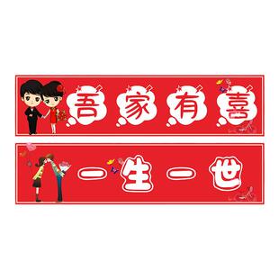 婚庆带磁吸贴婚车车贴可移除不留胶免费定制