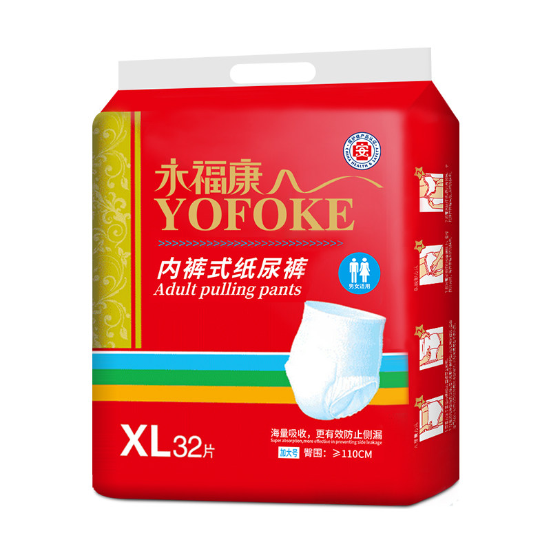 永福康成人拉拉裤老人用大码内裤式纸尿裤男女老年人尿不湿XL32片
