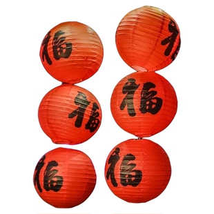 红色福字纸灯笼挂饰新年春节庭院装饰游园会氛围场景布置拍照道具